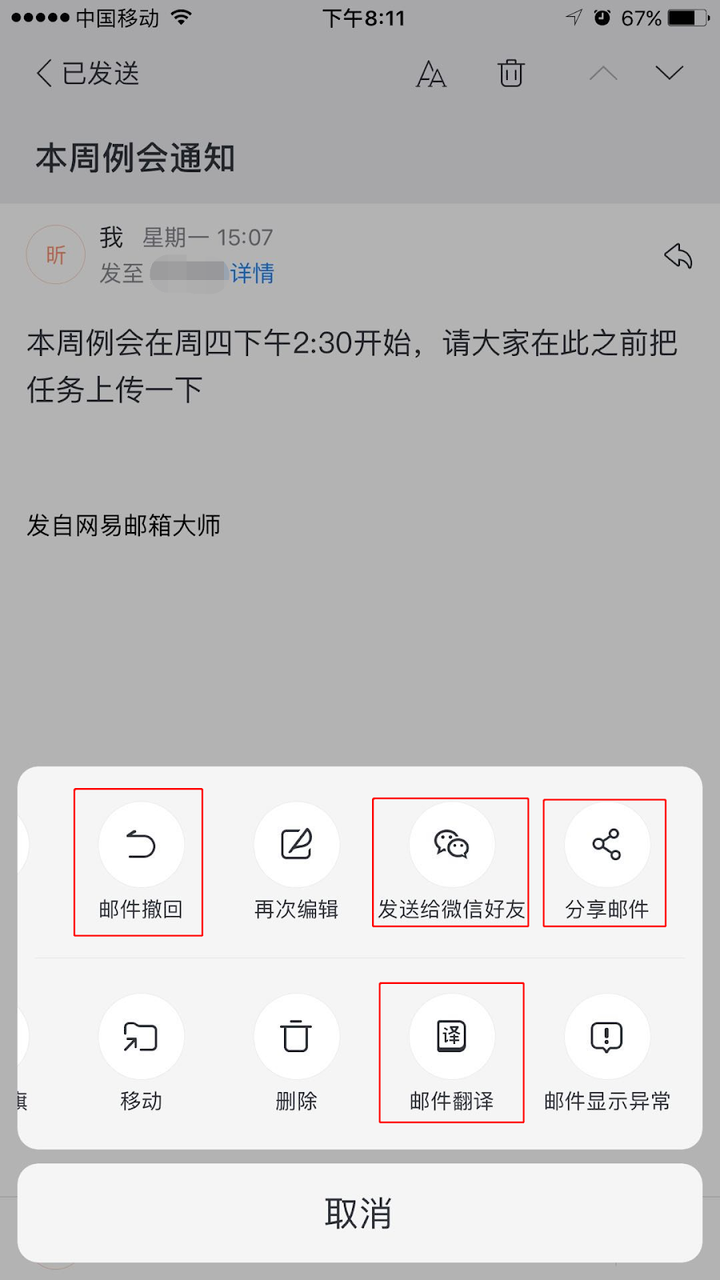 Qq邮箱和网易的邮箱大师这两个app各有什么优劣 知乎 Qq邮箱和网易的邮箱大师这两个app各有什么优劣 知乎