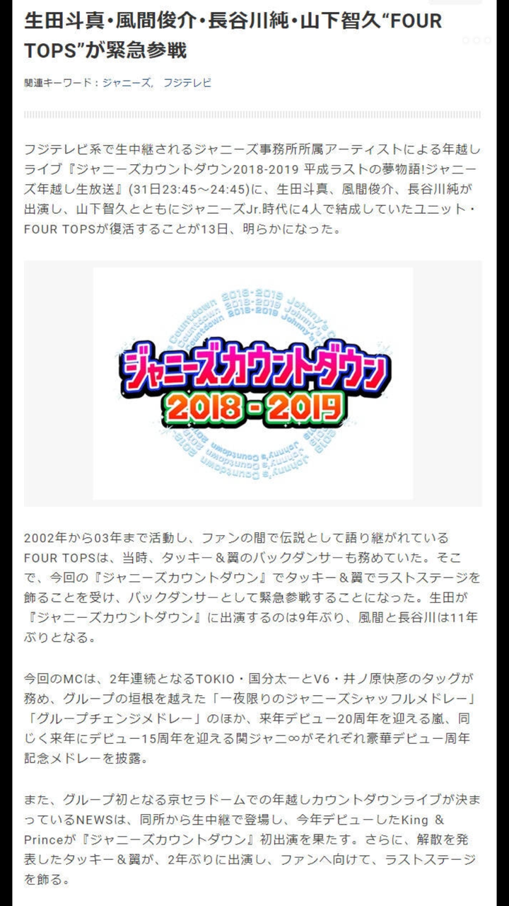 如何评价杰尼斯当年的4tops 知乎 如何评价杰尼斯当年的4tops 知乎