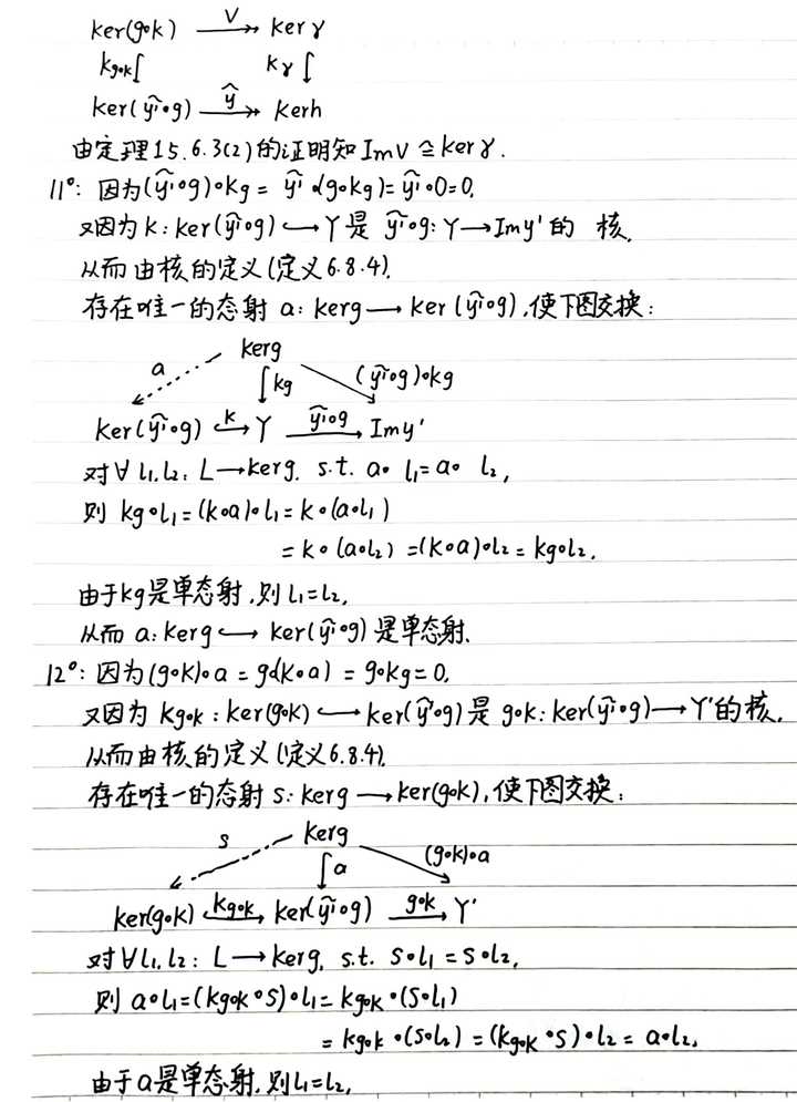 diagram chasing能否完全在universal properties的框架下进行? - 知乎