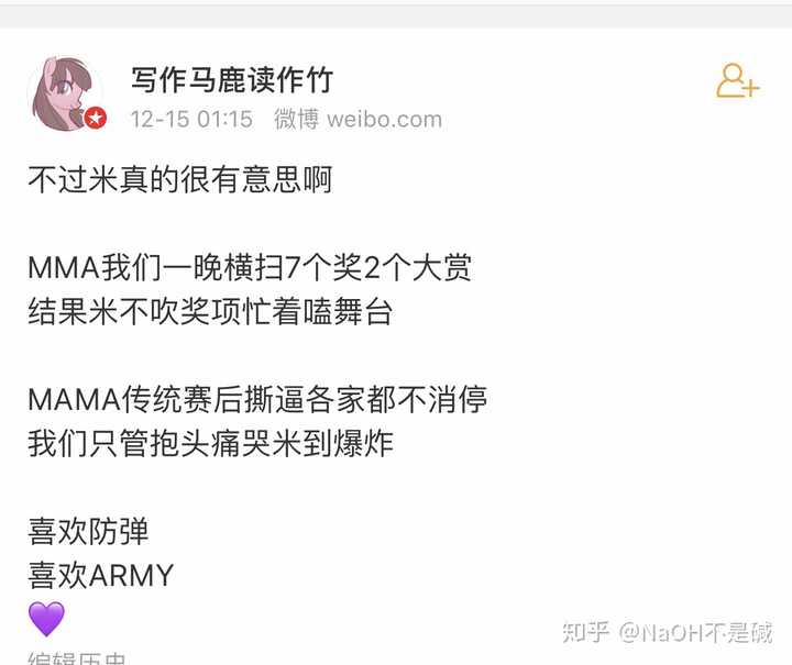 如何评价mama18防弹舞台 知乎