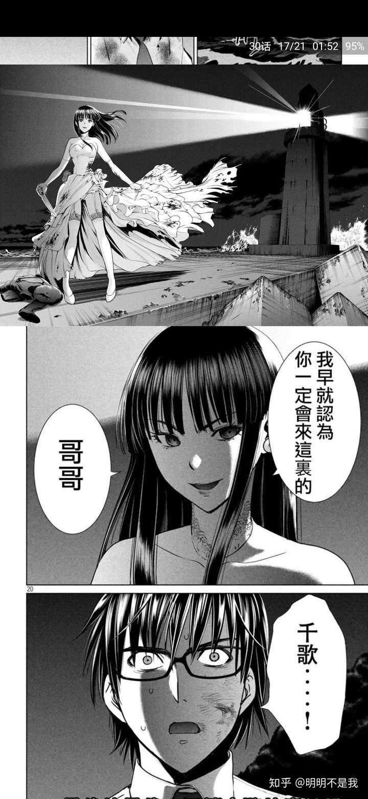 最も人気のある Route End 漫画 トップベストピクチャーセット 最も人気のある Route End 漫画 トップベストピクチャーセット