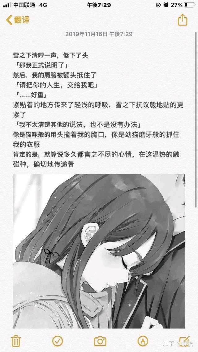 如何看待 我的青春恋爱物语果然有问题 的结局 知乎 如何看待 我的青春恋爱物语果然有问题 的结局 知乎