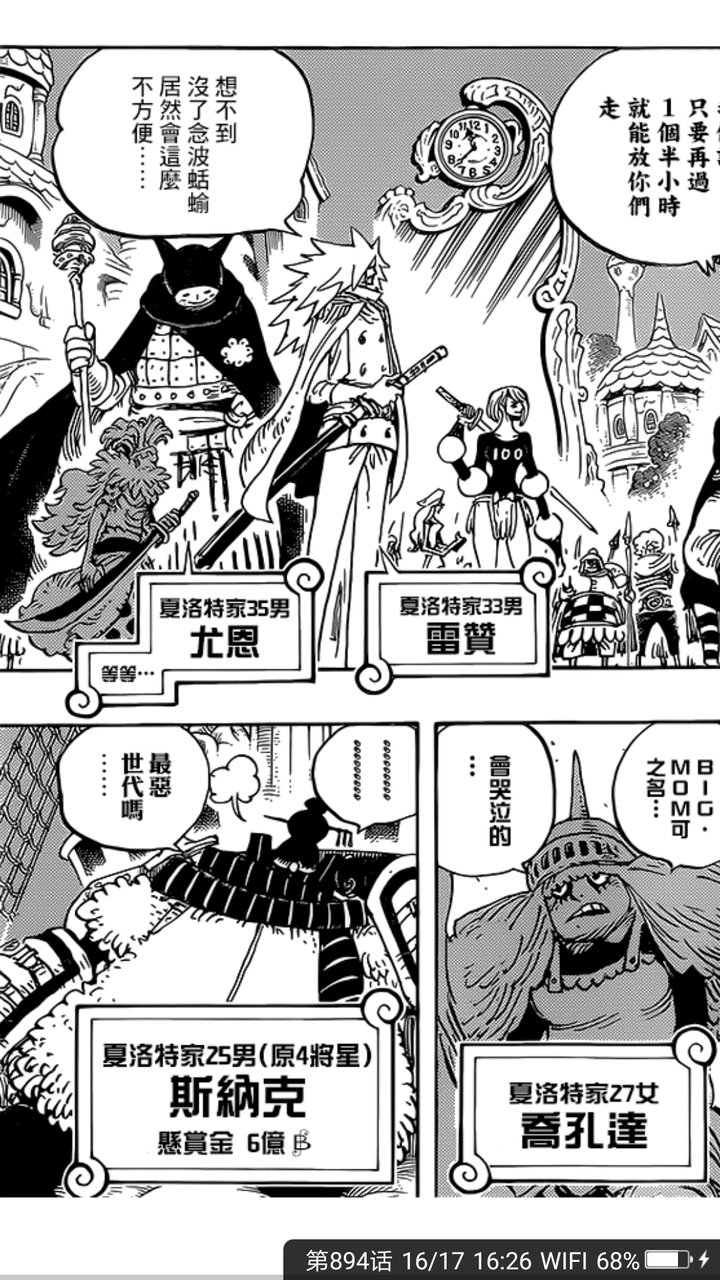 如何评价海贼王第4话 柒海千秋的回答 知乎