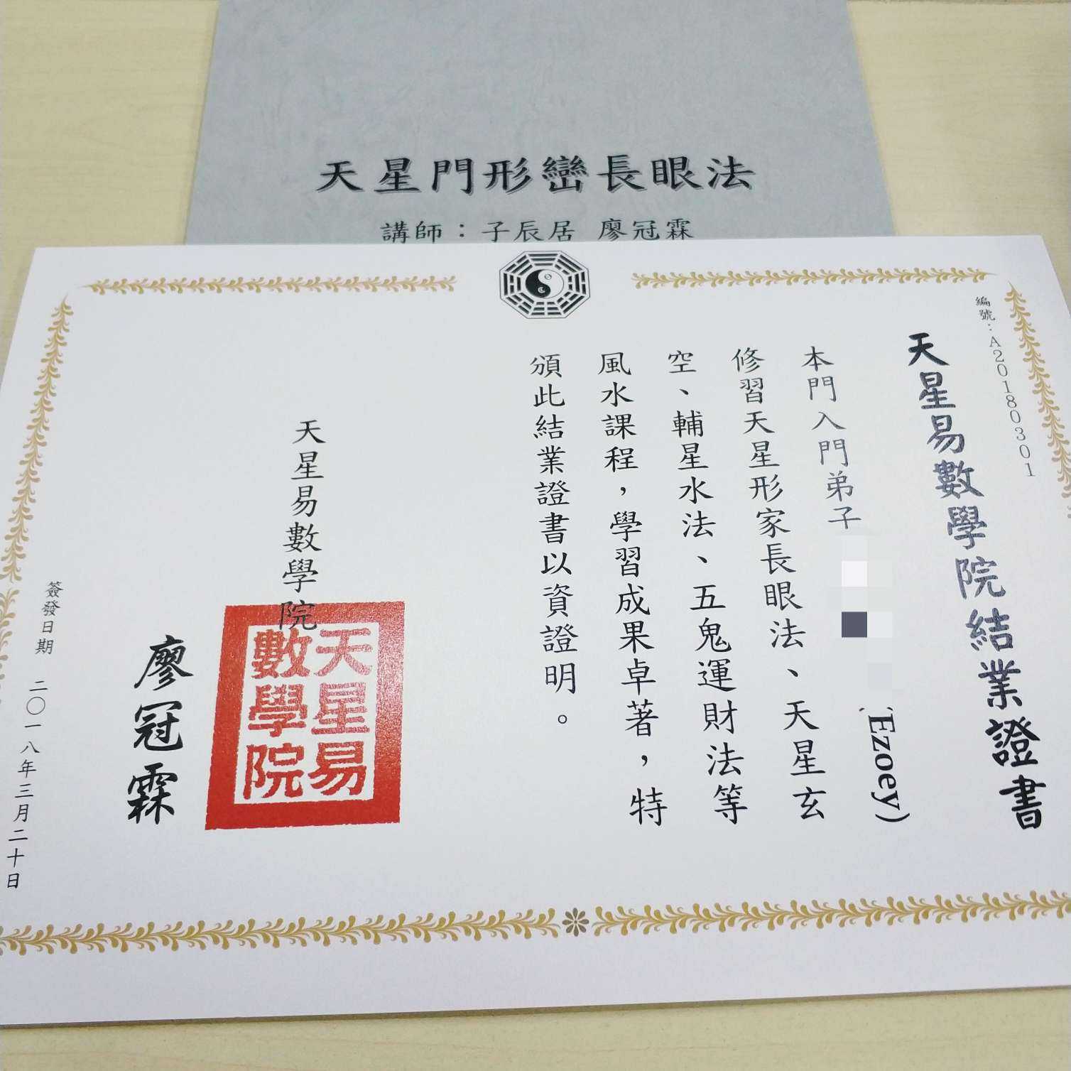 风水课结业啦 是该好好喝杯庆祝下.