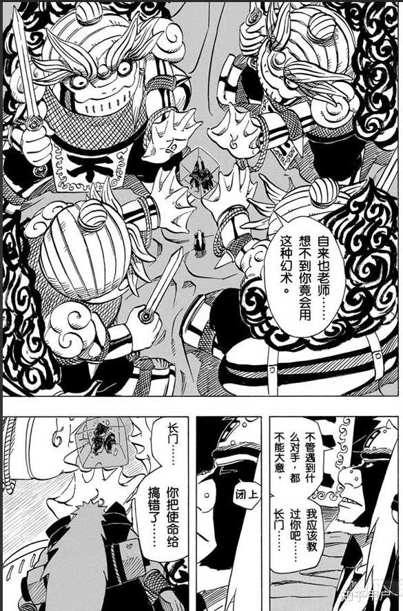 纵观整个 火影忍者 漫画 自来也的战斗实力处于什么水平 知乎