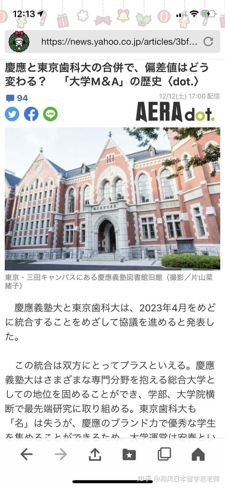偏差 科学 大学 値 先端 京都