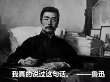 鲁迅的文字有多一针见血 知乎 鲁迅的文字有多一针见血 知乎