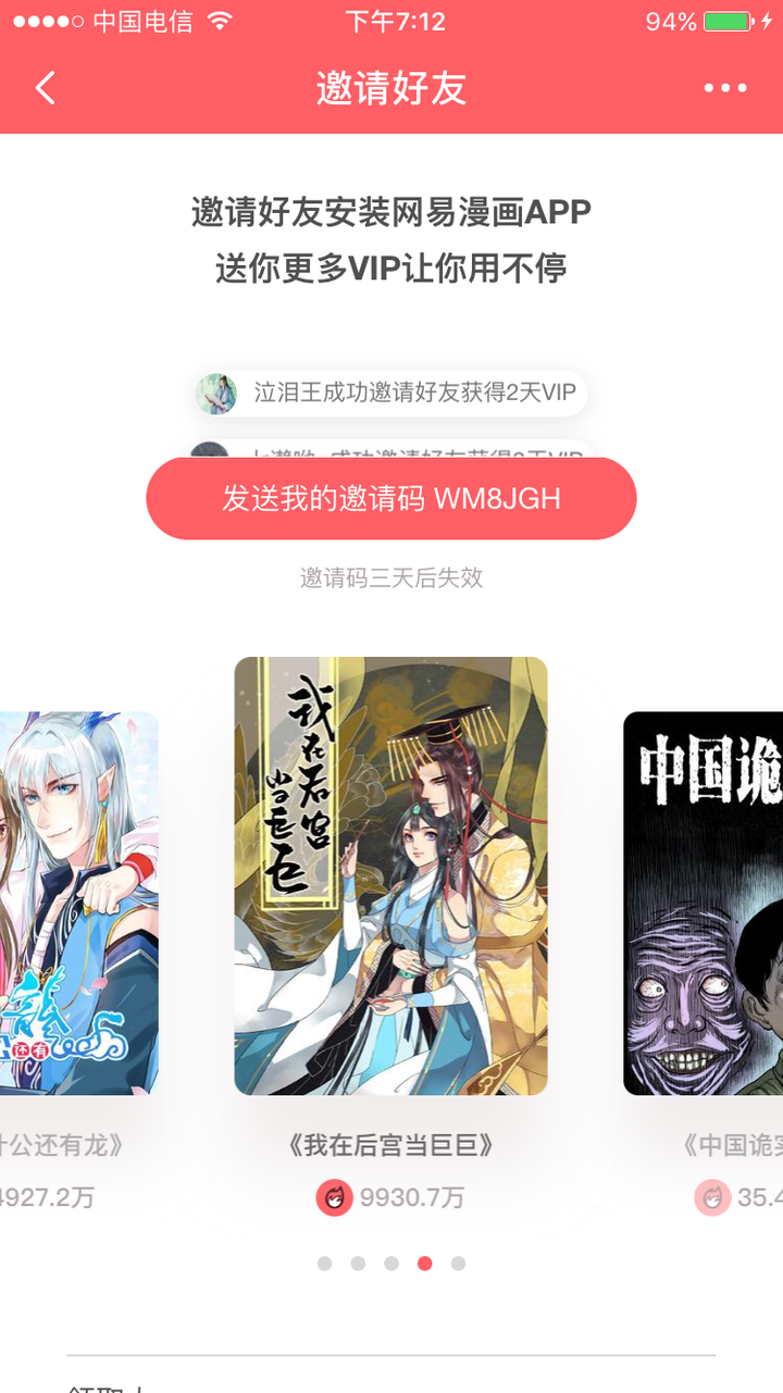 Ipad 上看漫画有什么app 推荐 知乎