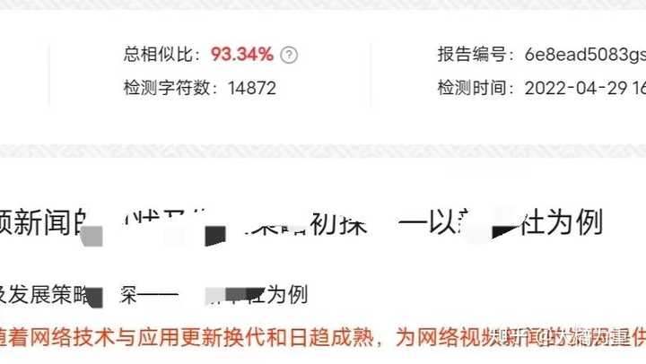 paperyy至尊版查重40%,源文鉴查重5.9%。这是什么情况 ?yy还把我文中引用得文献全部标红? - 知乎