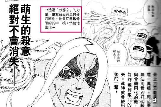 火影忍者中的大蛇丸的天之咒印与地之咒印有什么区别？ - 知乎