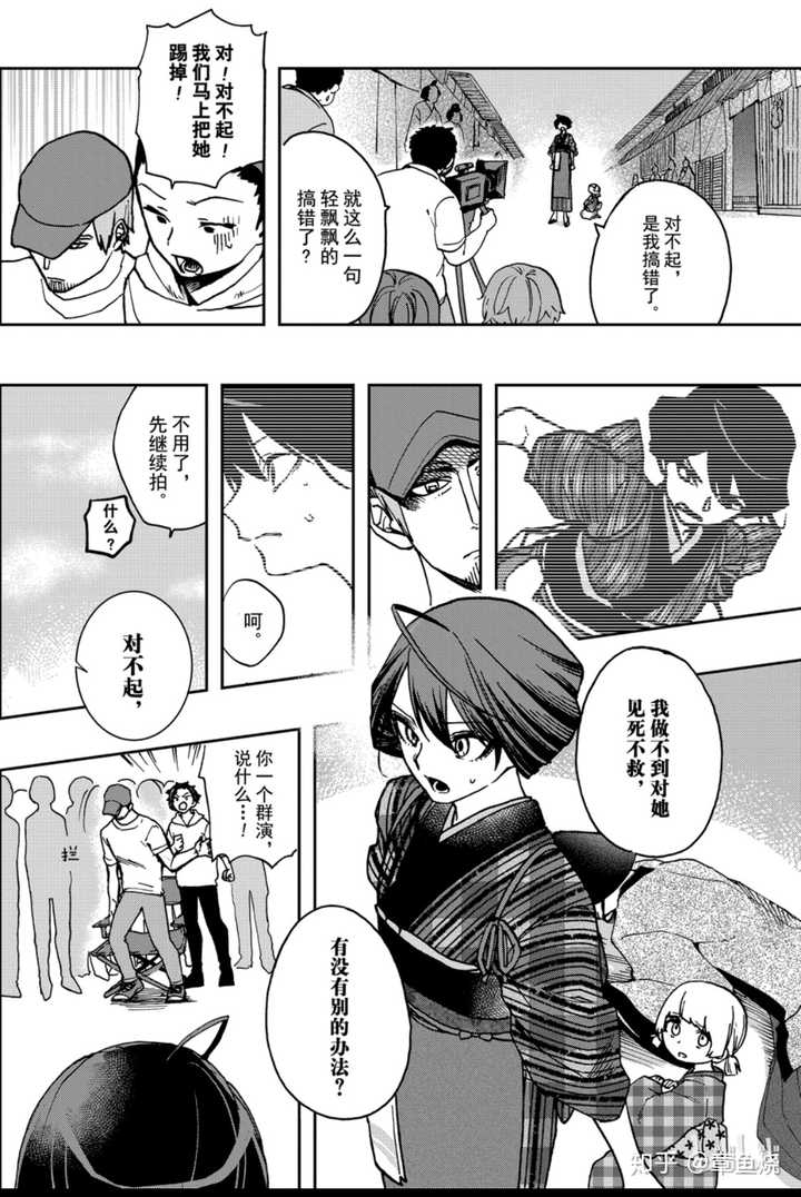 怎么样评价 演员夜凪景 这部漫画 知乎 怎么样评价 演员夜凪景 这部漫画 知乎