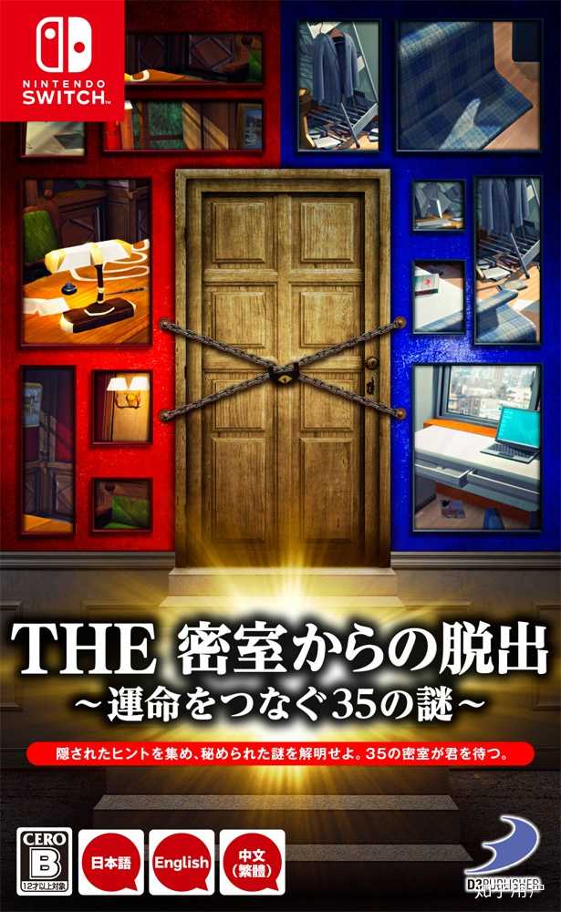 switch有哪些值得玩的推理丶解谜丶冒险类游戏? - 知乎