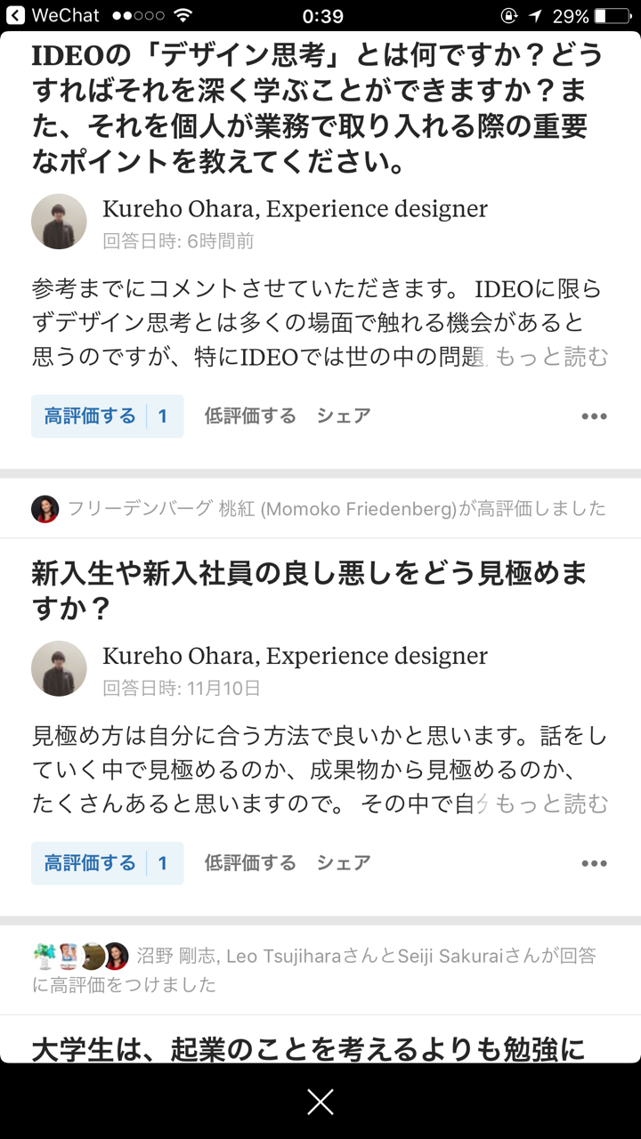 日本有没有类似quora 的网站 知乎