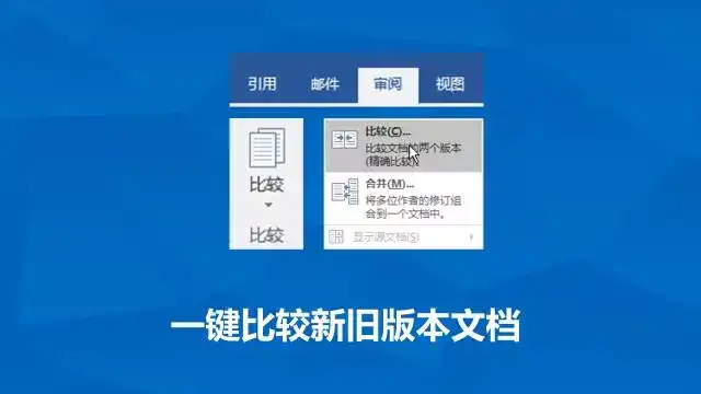 Word 有什么技巧 让你相见恨晚 知乎