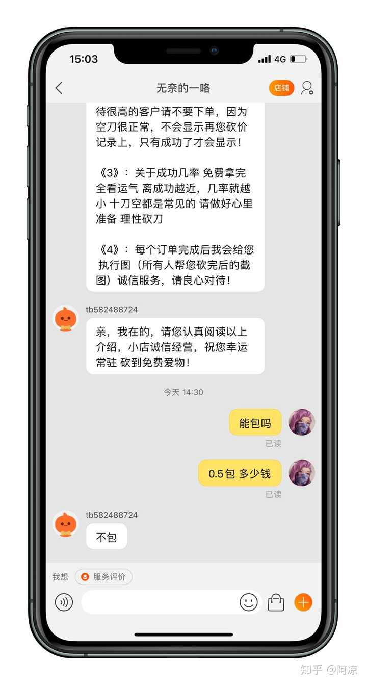 拼多多接码砍价有风险吗知乎
