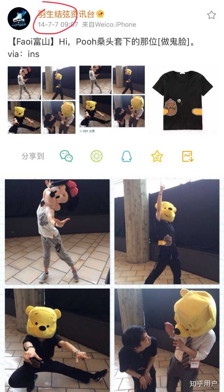羽生结弦会跟村上佳菜子在一起吗 知乎