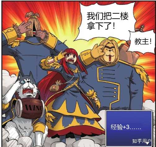 前一段时间比较火的#拿下二楼梗图#迭代到什么程度了? - 知乎