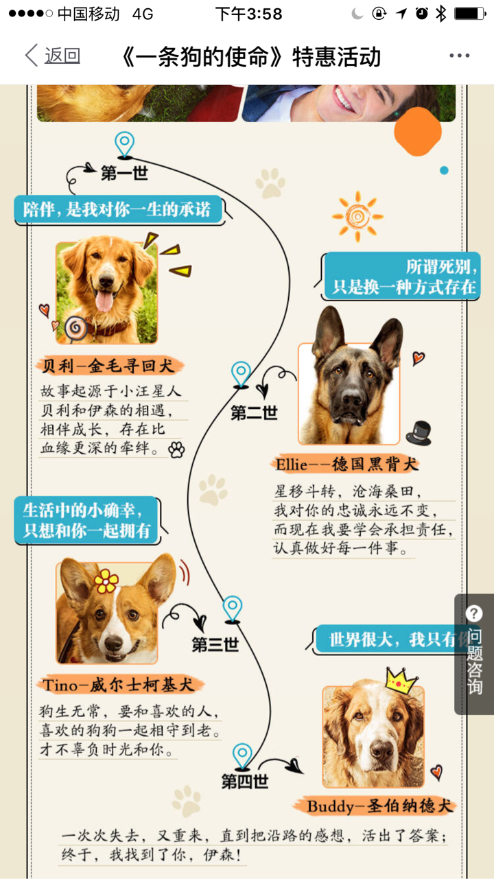 如何评价电影 一条狗的使命 知乎 如何评价电影 一条狗的使命 知乎