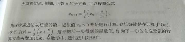 如何不依靠计算器和数学用表 手动给非平方数开根号 知乎