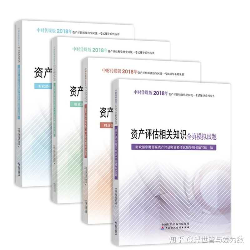 资产评估师好不好考,有什么复习的诀窍?