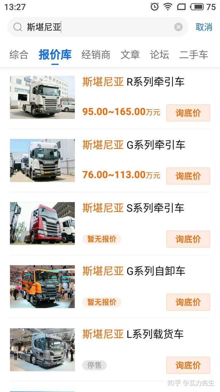 为什么路上跑的卡车大部分是国产品牌呢 知乎