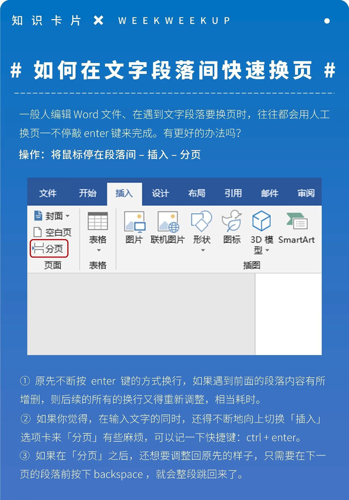 Word 有哪些神奇的功能 知乎 Word 有哪些神奇的功能 知乎
