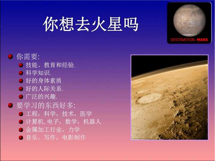 火星移民真的可行吗 知乎