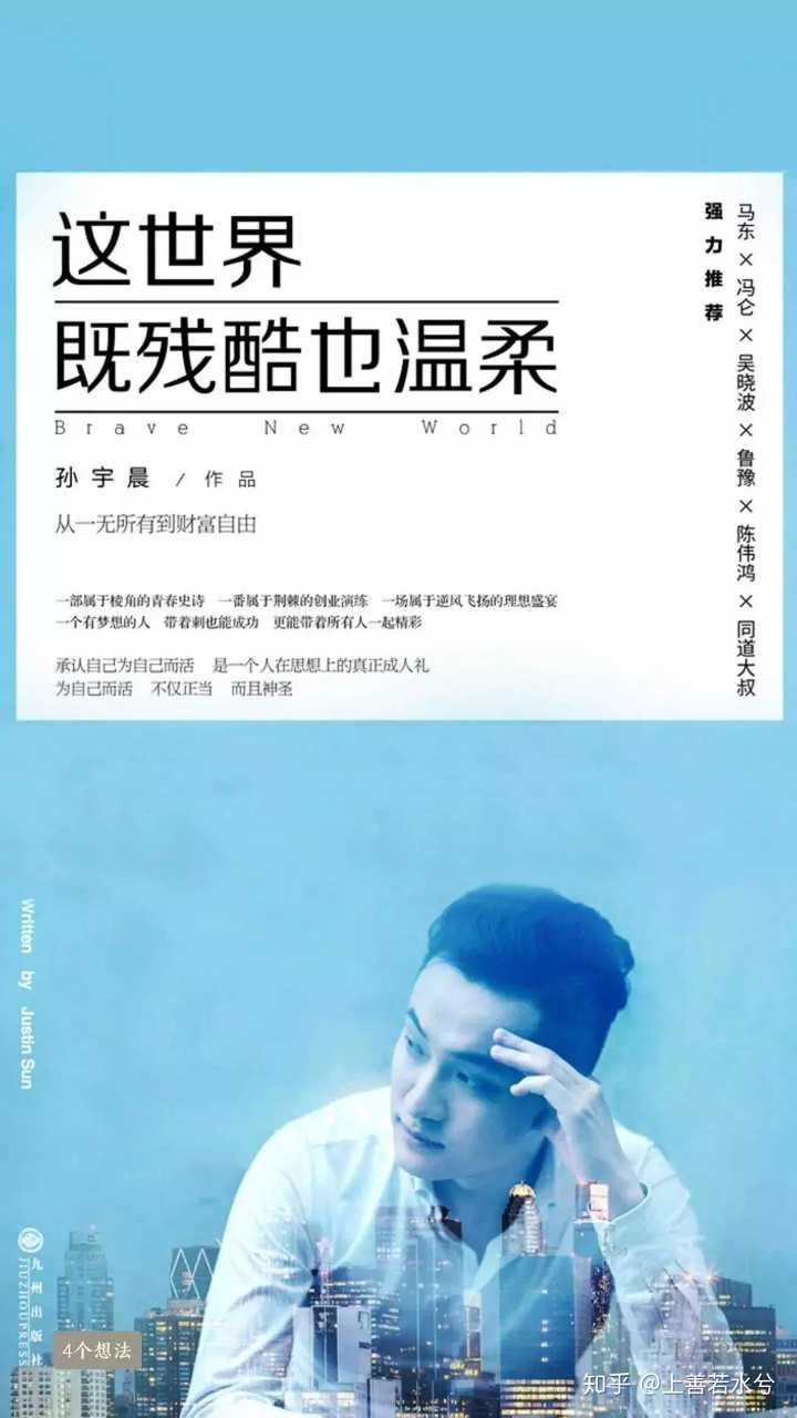 和巴菲特共进午餐的孙宇晨是谁？ - 上善若水兮的回答- 知乎