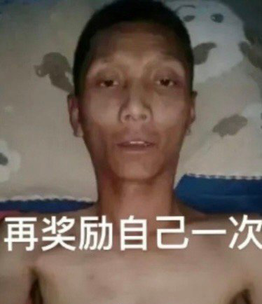 有没有类似这样很虚的表情包? - 知乎