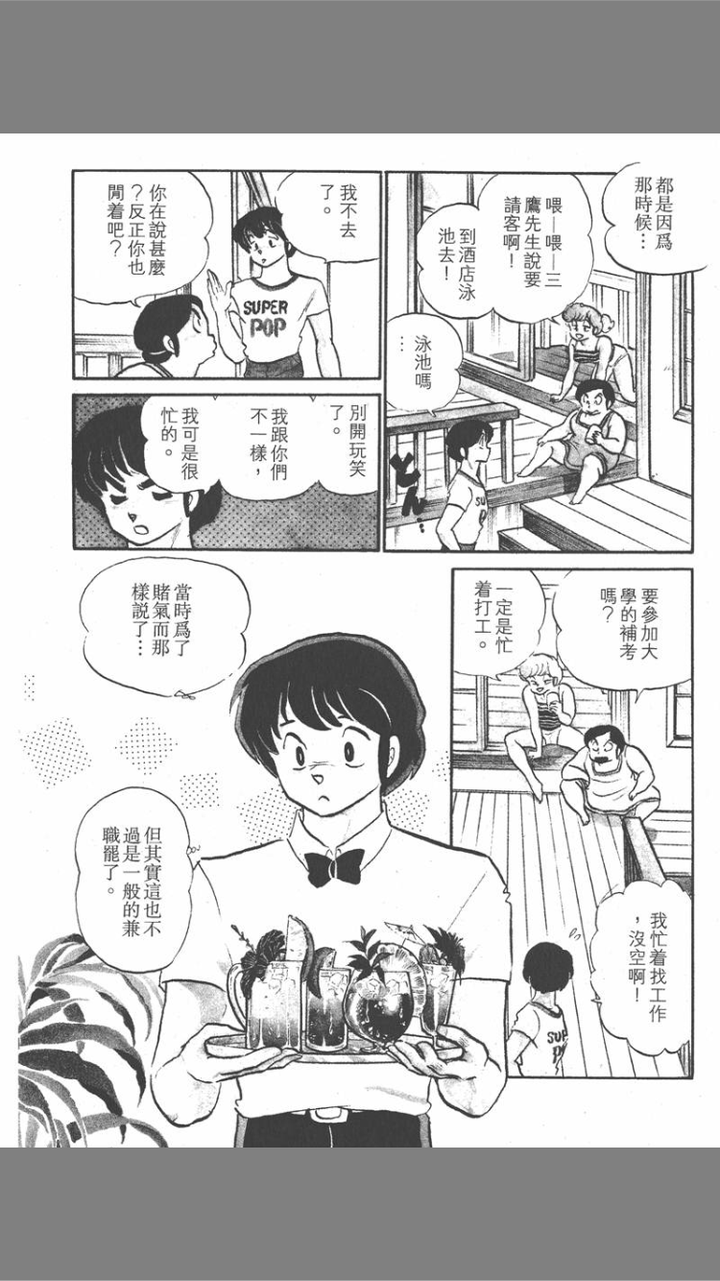 如何评价漫画家高桥留美子的作品 知乎 如何评价漫画家高桥留美子的作品 知乎