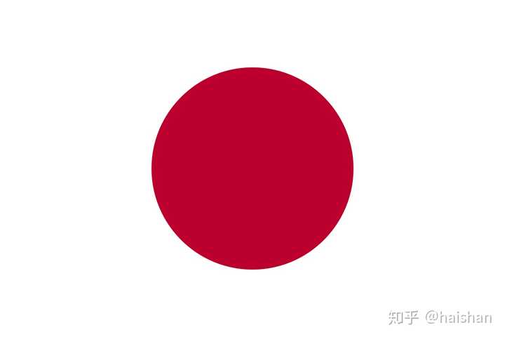 如何看待南师大校园活动悬挂 旭日旗 校方回应称 学生以为是日本国旗 挂错了 Haishan 的回答 知乎 如何看待南师大校园活动悬挂 旭日旗 校方回应称 学生以为是日本国旗 挂错了 Haishan 的回答 知乎