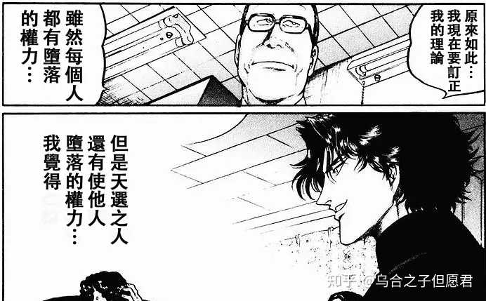 如何评价天狮子悦也的漫画 超高倍率暗黑麻将列传 知乎