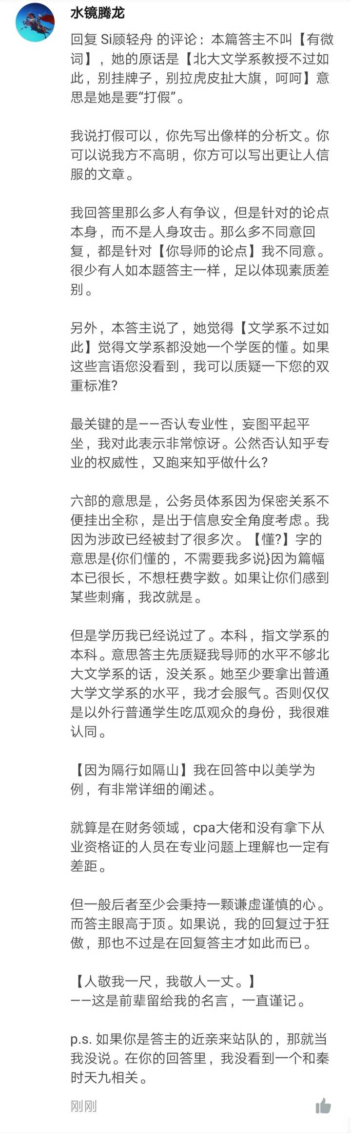 为什么近期有很多人表示对焰灵姬 好感下降 水镜腾沧海小王八的回答 知乎