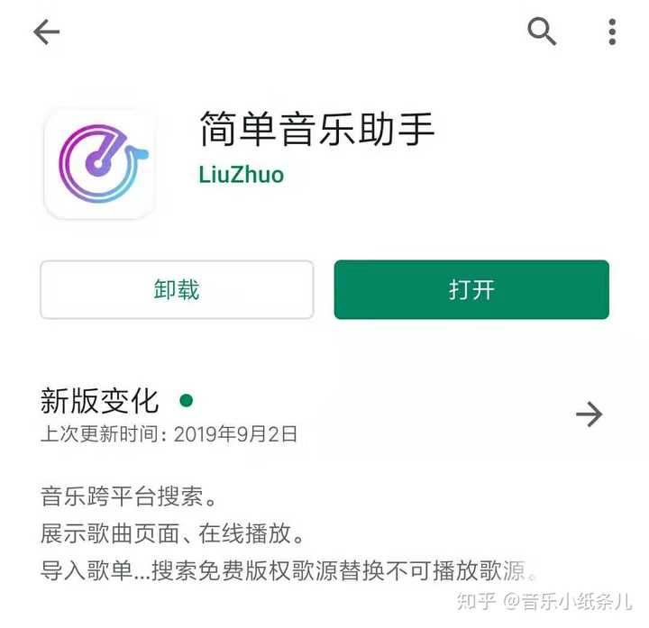 谷歌商店 Google Play 有哪些冷门但逆天的手机应用 App 知乎