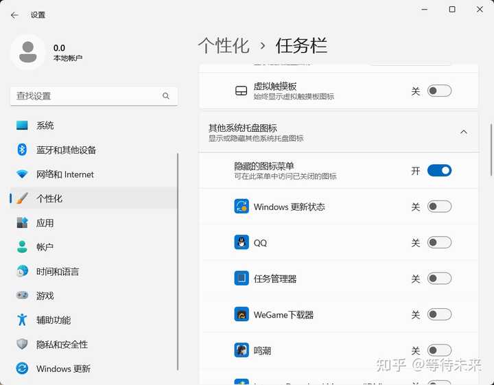 win11后台应用在哪里找? - 知乎