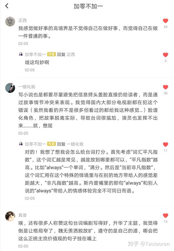 陈情令的剧本和魔道祖师的小说 谁的后劲比较大 知乎 陈情令的剧本和魔道祖师的小说 谁的后劲比较大 知乎