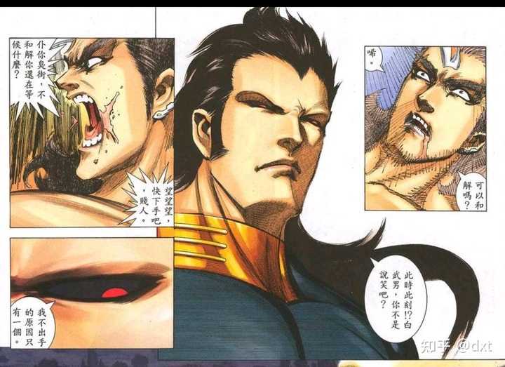 《武神》里面的白武男是一个什么样的角色？ - 知乎