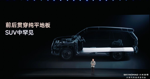 小米澎程 N90 为了实现方正户型的纯平地板，总布置上做了哪些努力，代价是什么？