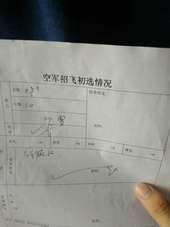 空军飞行员招飞体检是怎样的?