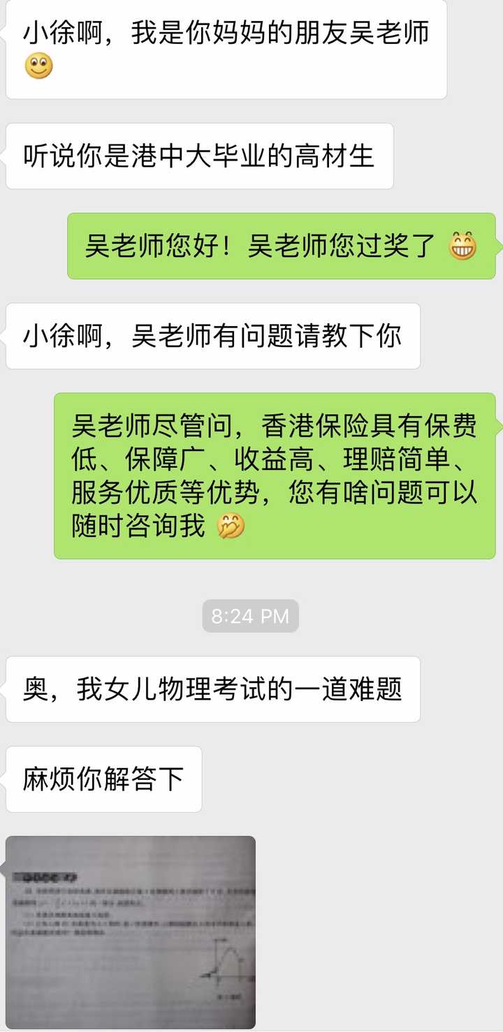 人生的第一份工作是卖保险 这好吗 知乎