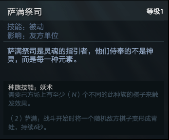 刀塔自走棋阵容推荐最新版(刀塔自走棋玩法(《刀塔自走棋》怎么玩?)) 第80张 刀塔自走棋阵容推荐最新版(刀塔自走棋玩法(《刀塔自走棋》怎么玩?)) 第80张