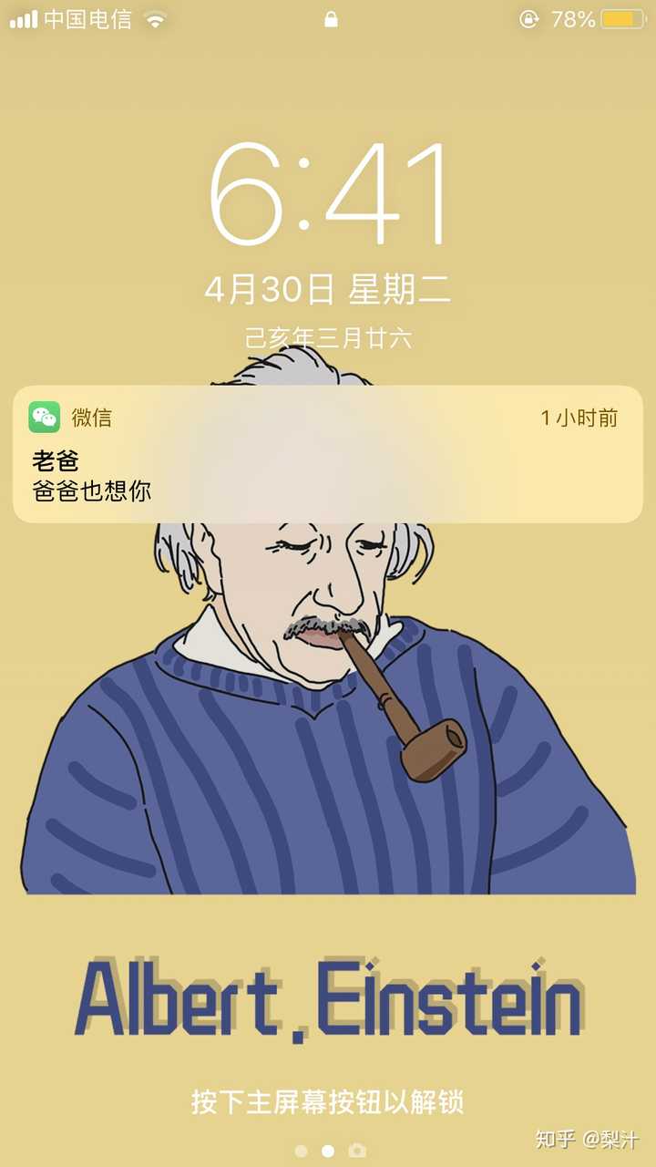 是爸爸微信唯一置顶
