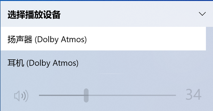 笔记本电脑扬声器设置