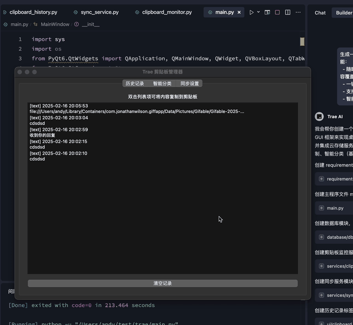 字节跳动AI中文IDE「Trae」Windows版重磅发布，背后的原因与未来影响揭秘！