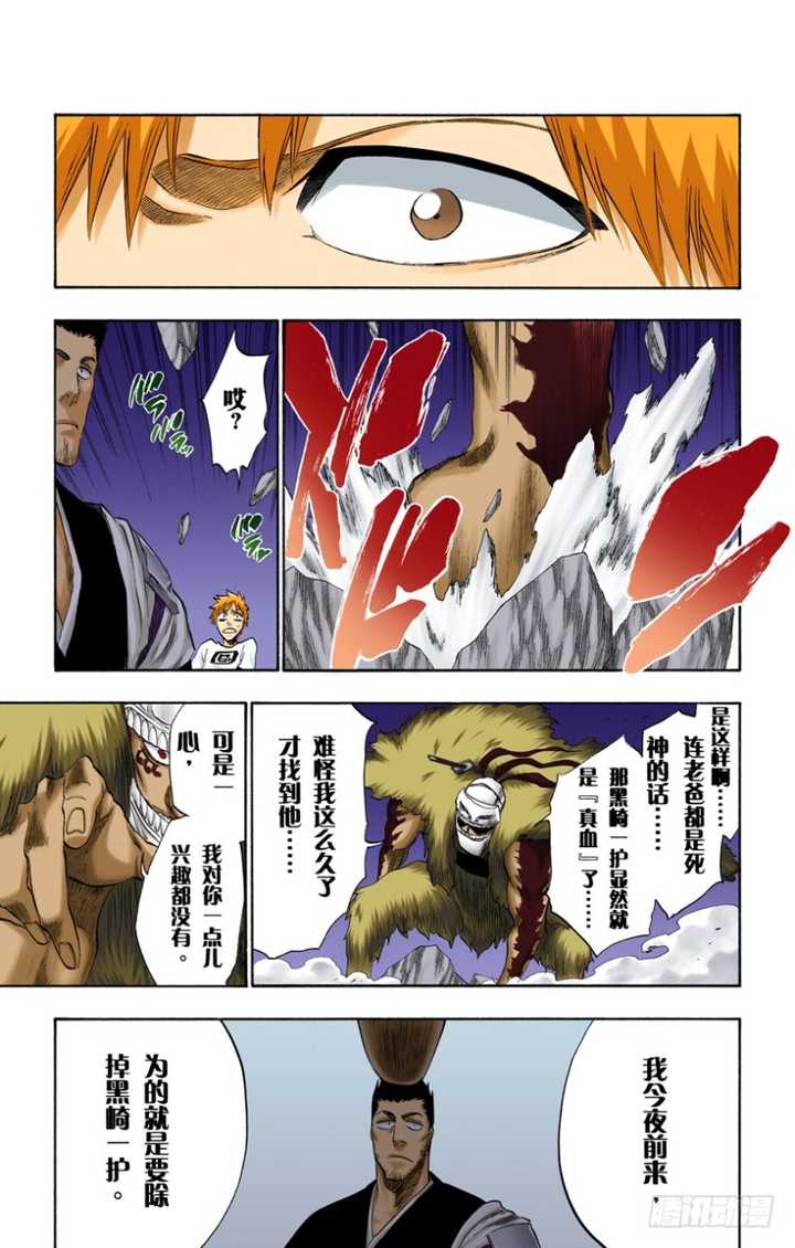 《死神Bleach》里，虚圈和尸魂界都有自身的繁衍机制，那死神为何还要坚持将现世魂魄输送到尸魂界呢？ - 知乎