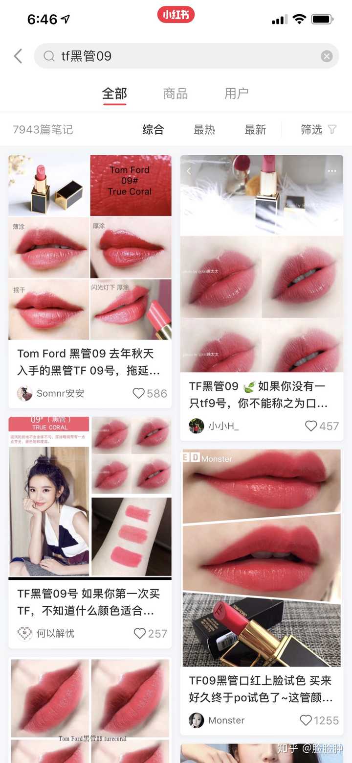 哪几种口红颜色是必备的 知乎