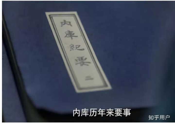 内库最早出现在哪个朝代? - 知乎