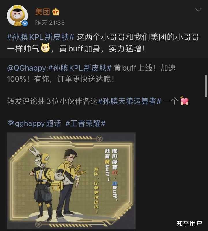 如何评价 王者荣耀 孙膑的kpl限定皮肤 天狼运算者 知乎