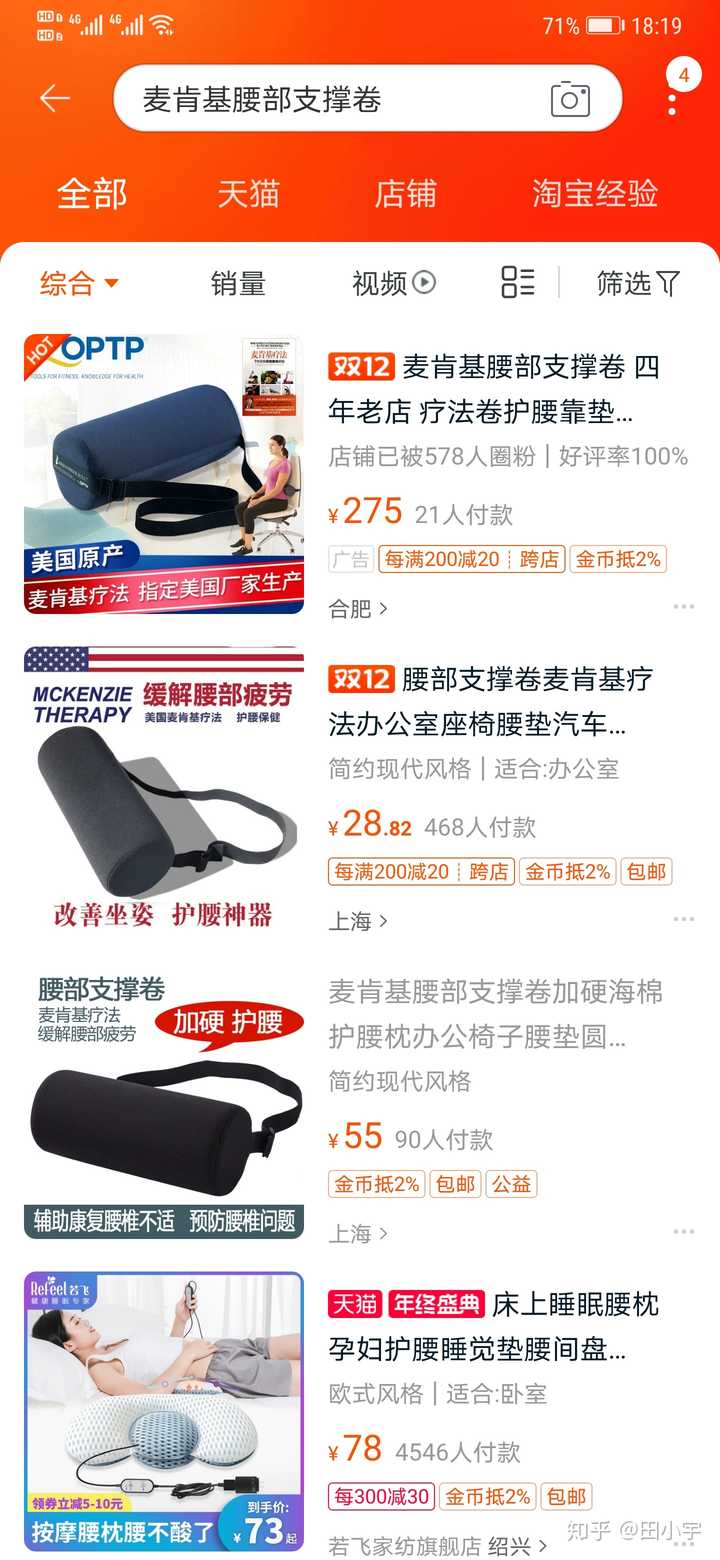作为一个久坐腰疼的年轻人 如何护腰以及选购合适的护腰器材 知乎 作为一个久坐腰疼的年轻人 如何护腰以及选购合适的护腰器材 知乎