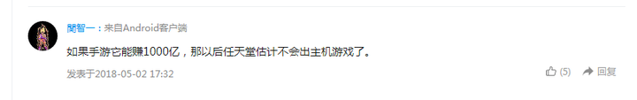如何评价 任天堂新社长表明任天堂目标是靠手游赚1000亿 知乎 如何评价 任天堂新社长表明任天堂目标是靠手游赚1000亿 知乎